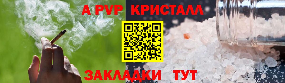 Альфа ПВП крисы CK Казань