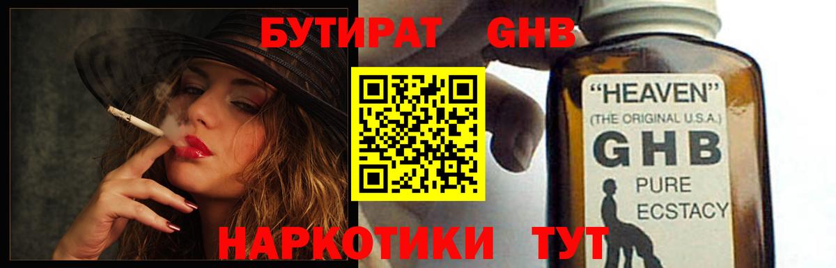 Бутират 1.4BDO  Вход с VPN  Бутират  Казань 