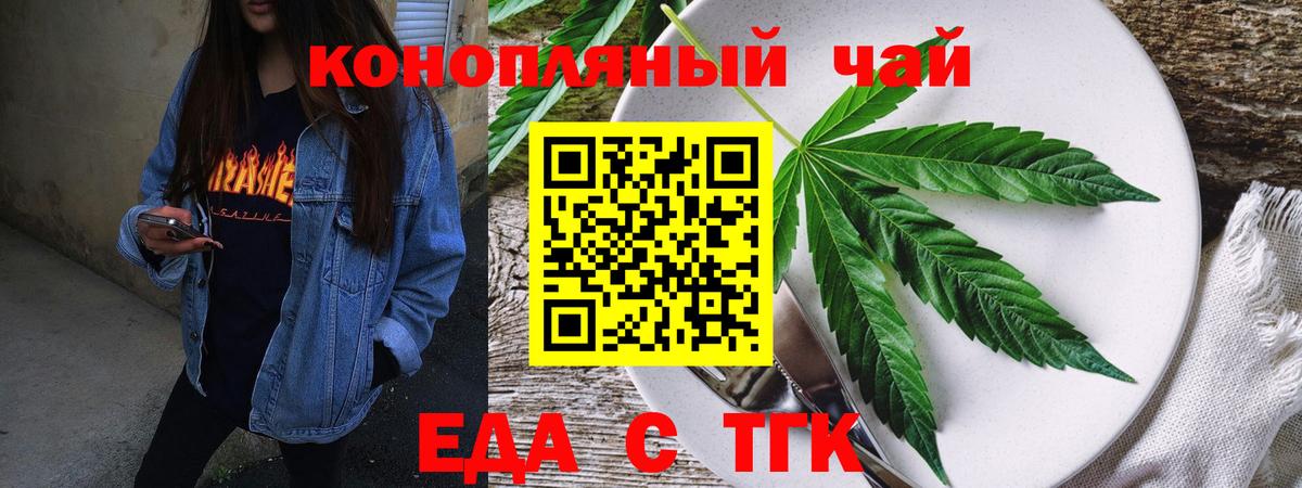 Печенье с ТГК марихуана Казань