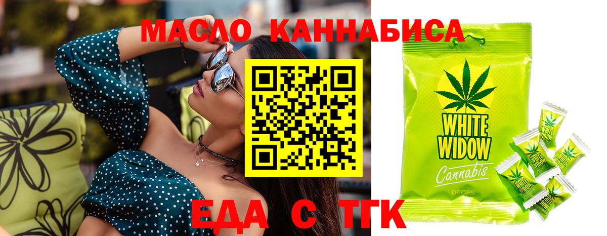 Печенье с ТГК конопля  Вход с VPN  Казань 