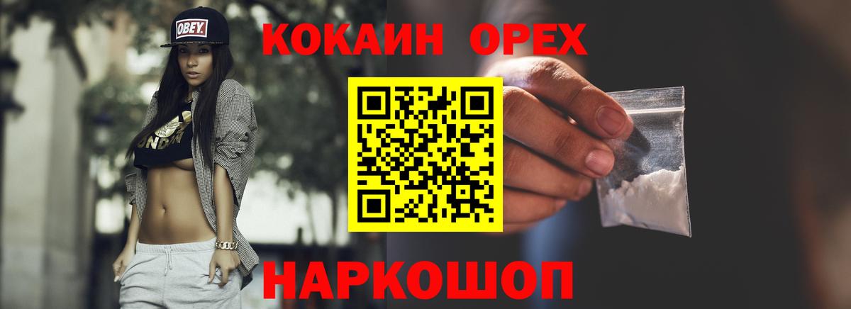 наркота  Вход с VPN  COCAIN  КОКАИН Колумбийский  Казань  Cocaine Перу 