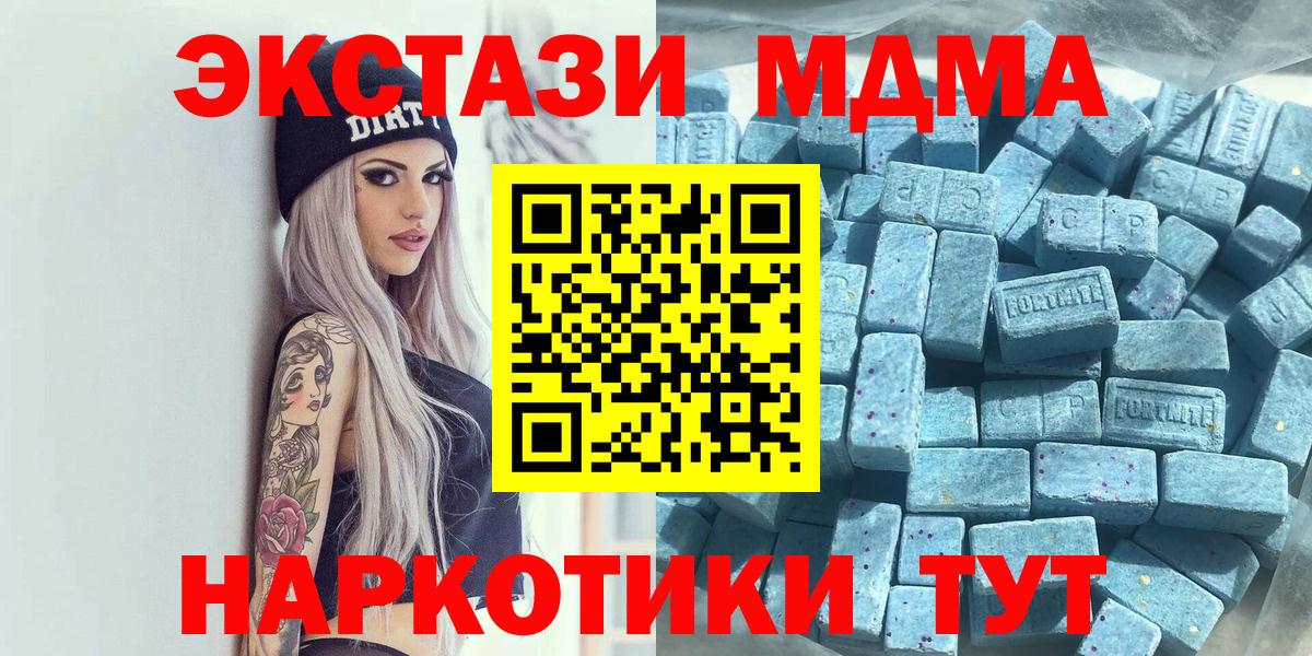 Экстази  Вход с VPN  хочу наркоту  ЭКСТАЗИ таблы  Экстази 280 MDMA  OMG зеркало  Казань 