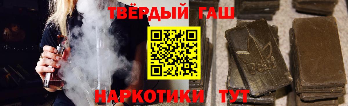 ГАШИШ хэш  ГАШИШ Premium  Вход с VPN  Казань 
