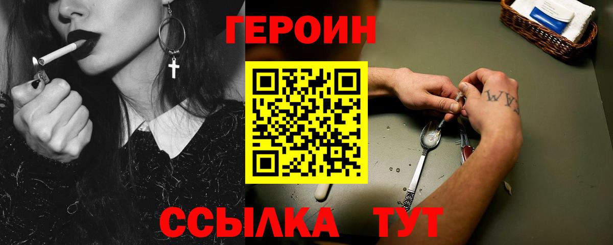 ГЕРОИН гречка  Вход с VPN  Казань 