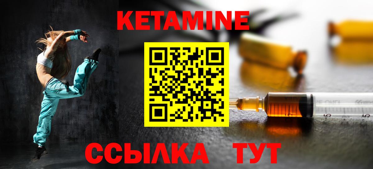 Казань  Кетамин ketamine  Вход с VPN 