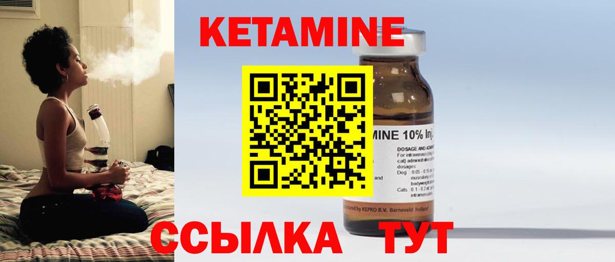 Кетамин VHQ Казань
