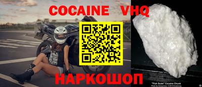 кокаин VHQ Краснодар