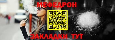 мяу мяу кристалл Краснознаменск