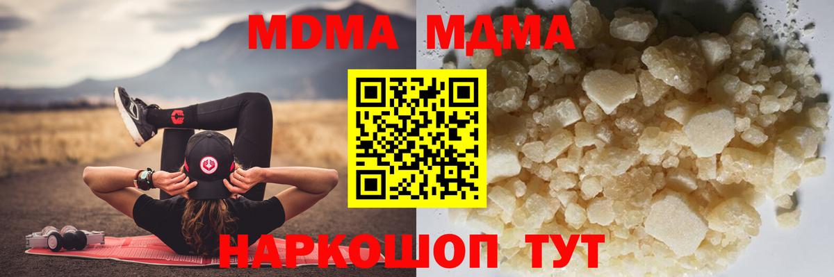 МДМА VHQ  MDMA кристаллы  Казань  Вход с VPN 