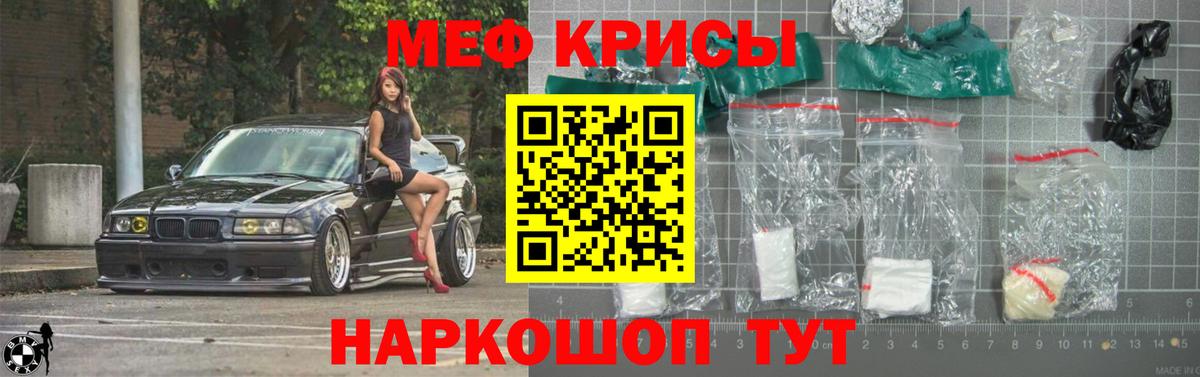 Мефедрон Казань