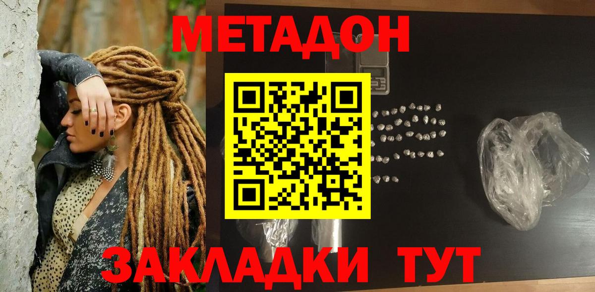 МЕТАДОН кристалл  Вход с VPN  сайты даркнета формула  Казань 