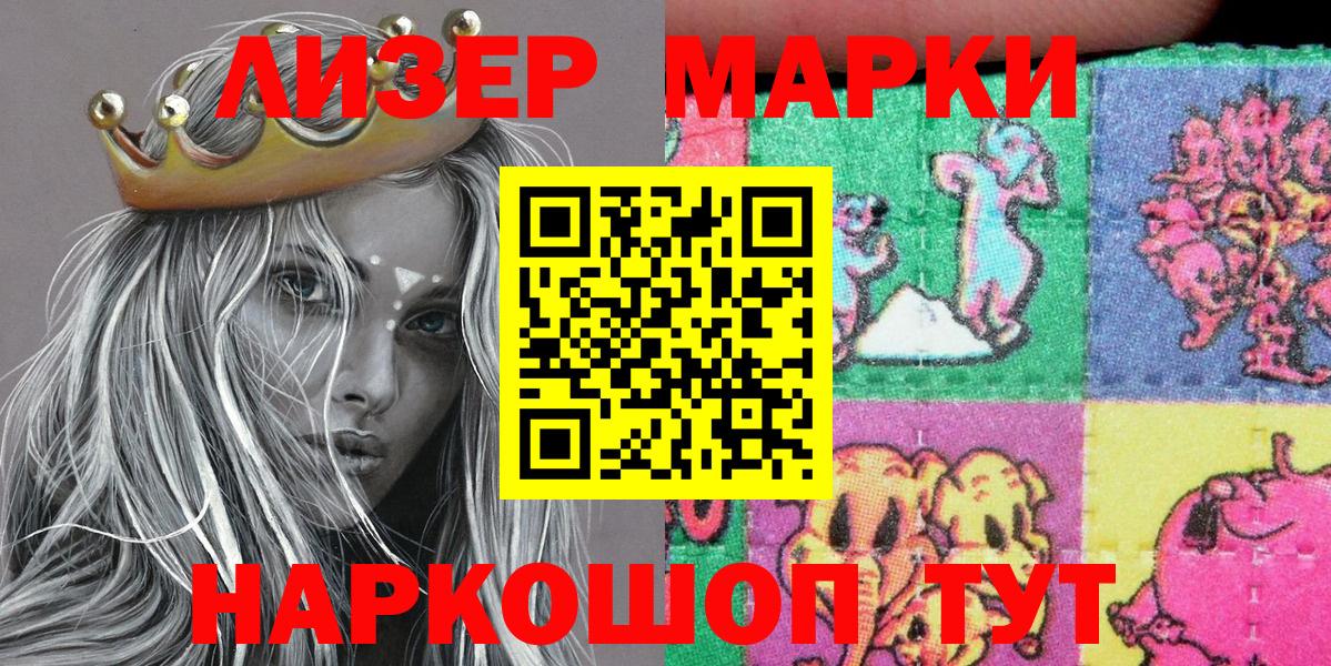 Казань  Наркотические марки 1500мкг  Вход с VPN  Наркотические марки 1500мкг 